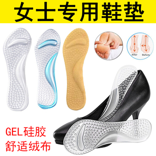 超软七分垫高跟鞋防痛减震足弓垫扁平足支撑鞋垫自粘足心内贴专用