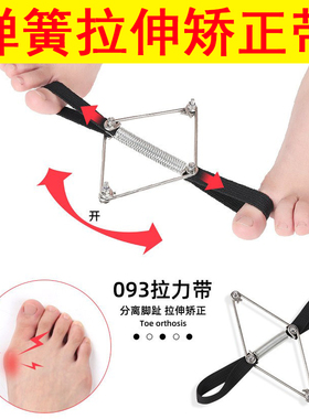 拇外翻矫正带大指脚骨辅助训练器