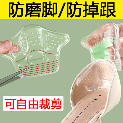 后跟贴防掉跟防磨脚调鞋码大改小