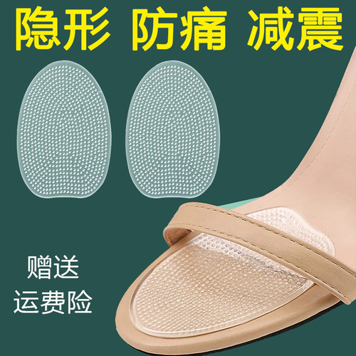 半码垫女高跟鞋前掌垫防痛超软