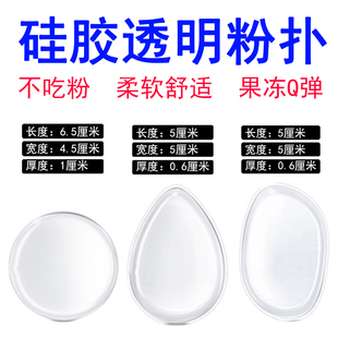 粉扑透明硅胶超软果冻不吃粉双面软干湿bb霜隔离防晒霜粉底液专用