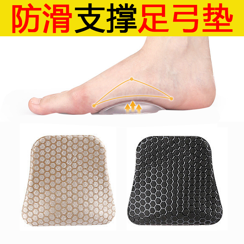 硅胶足弓垫扁平足专用矫正鞋垫