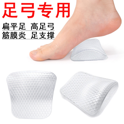 扁平足弓矫正垫高足弓支撑鞋垫
