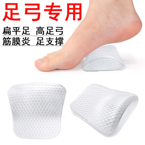 扁平足弓矫正垫高足弓支撑鞋垫