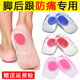 后跟垫女隐形足跟痛专用防疼男硅胶缓震柔软舒适久站不累脚半码 垫
