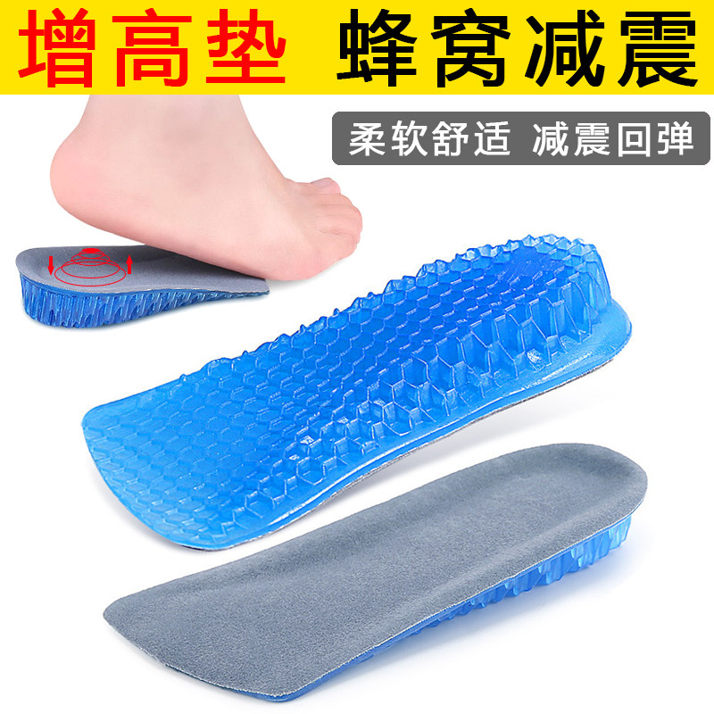 橡胶增高鞋垫男款硅胶内增高半垫超软底舒适女士马丁靴专用七分垫