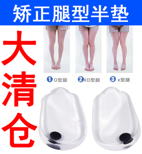 矫正鞋垫成人o型腿纠正神器内八字矫正鞋儿童足外翻专用小腿外翻