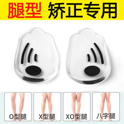 矫正腿型鞋垫八字OX型腿小腿外翻
