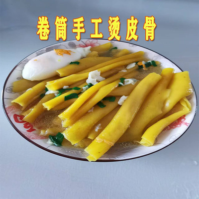 江西赣南粉皮土特手工汤皮卷筒烫皮骨赣州客家定南 小吃