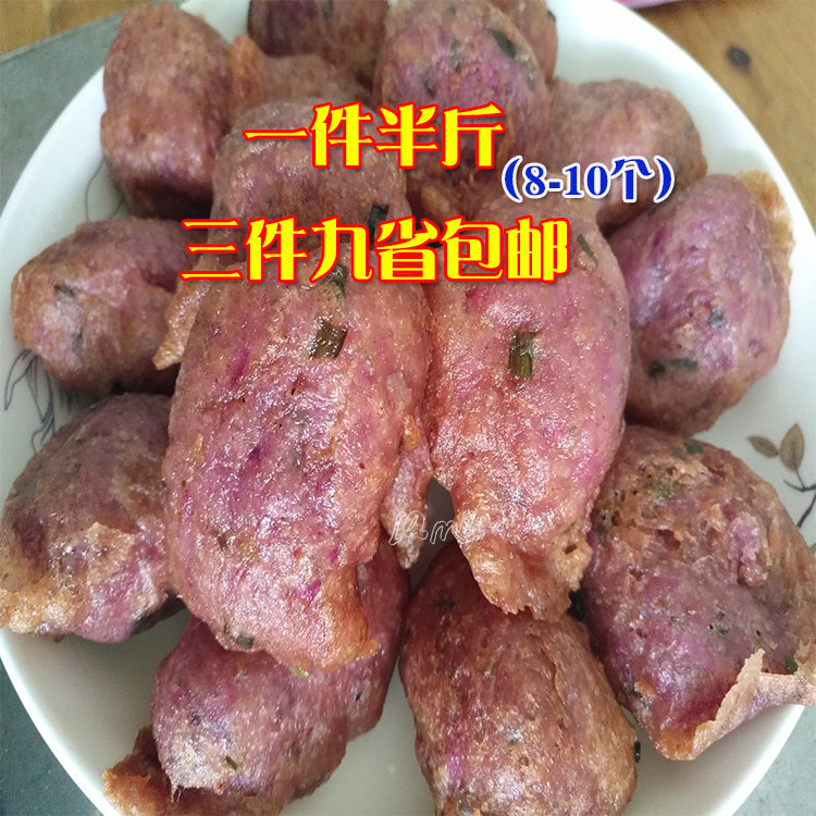 江西赣南土特产紫薯粄 定南薯板油炸紫薯果 赣南小吃三件九省包邮