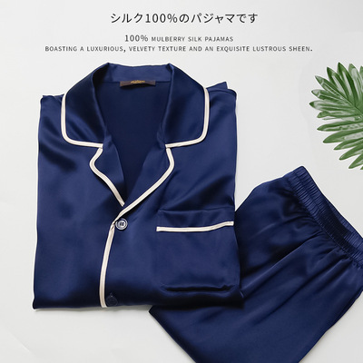 杭州丝绸19姆米桑蚕丝睡衣套装