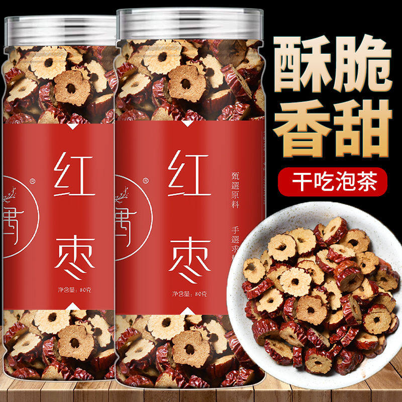 红枣片罐装红枣片干枣片泡水喝干吃泡茶专用非特级红枣干片嘎嘣脆