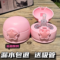 星星杯盖吸嘴盖吸管盖五角星按钮儿童保温杯配件防漏外盖水壶配件