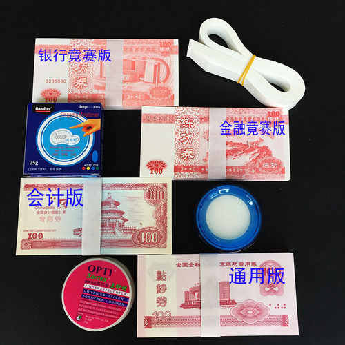 练功券点钞卷100银行专用练功钞