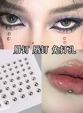 眉钉假贴鼻钉唇钉眉骨假钉
