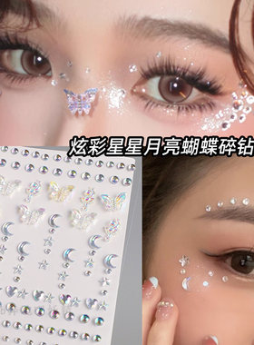 音乐节脸上蝴蝶饰品星星月亮贴钻