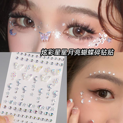 音乐节妆造脸贴蝴蝶饰品星星月亮贴钻脸上贴饰品水钻亮钻炫彩爱心