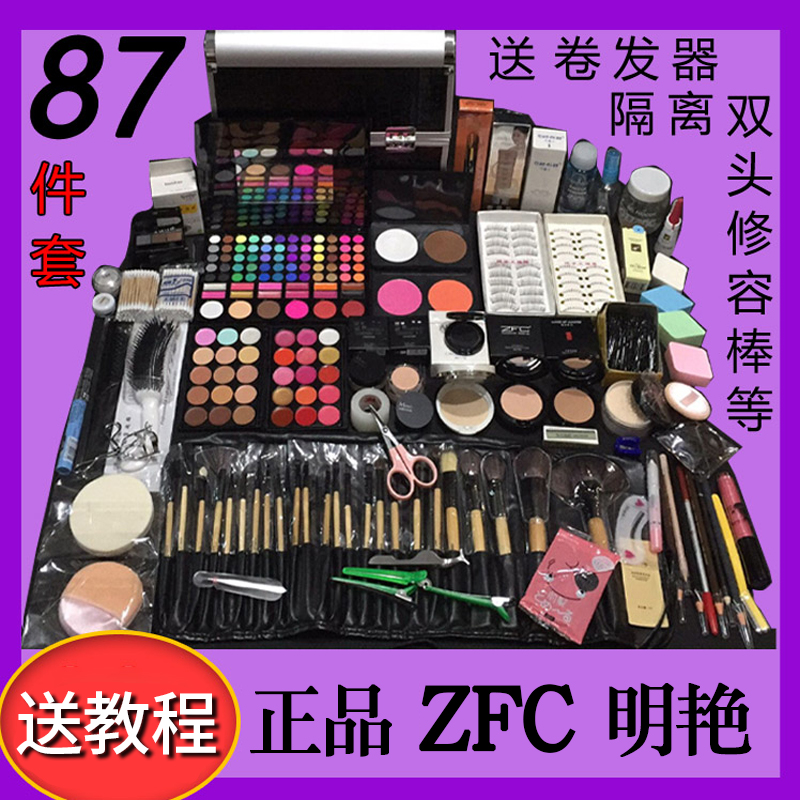 化妆品彩妆套装初级化妆师用品化妆套装全套组合新娘跟妆初学工具