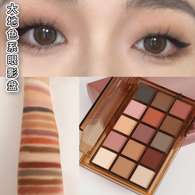 ucanbe15色大地眼影哑光舞台彩妆