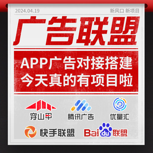 广告联盟流量主游戏app开发激励广告撸包变现游戏小程序源码搭建