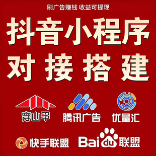 零基础广告联盟项目穿3甲抖音小程序unity开发搭建小游戏流量主