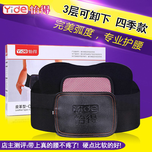 怡得冬天四季自发热腰椎固定带成人老年护腰腰椎骨折软组织损伤