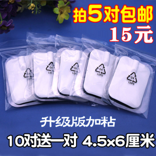 智华六合低频中频理疗仪治疗仪电极片电子脉冲电疗仪贴片医疗配件