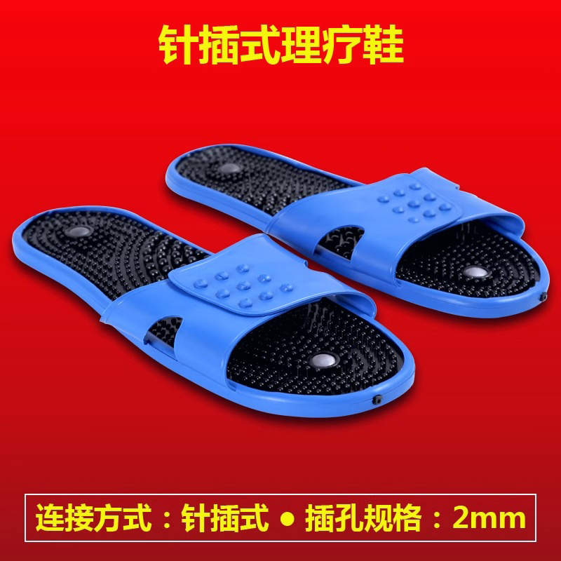 足疗鞋脚底按摩磁疗电针灸水疗理疗仪理疗鞋中频治疗仪电疗仪家用