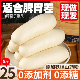 山东特产山药签子馒头纯手工老面呛面大饽饽养儿童馍馍早餐主食胃