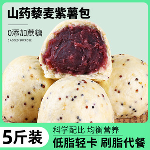 山药藜麦紫薯包全麦杂粮馒头纯手工控粗粮糖无包子窝窝头主食早餐