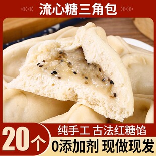 糖三角包纯手工山东特产儿童早餐红糖馒头老式包子方便速食半成品