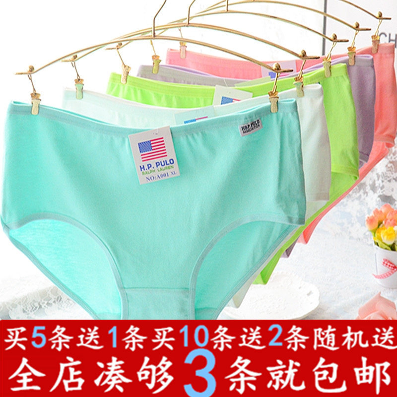 Slip A001 en coton - Ref 650612 Image 1