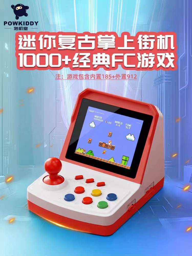 霸王小子新款摇杆迷你fc超级玛丽掌上复古怀旧儿童双人游戏机