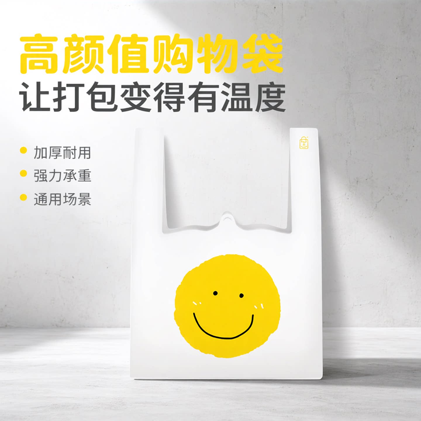 笑脸塑料袋马甲袋批发手提超市购物袋胶袋打包袋外卖餐饮商用口袋