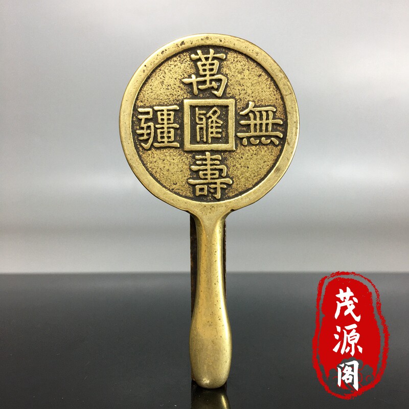 古玩杂项黄铜手持铜镜万寿无疆铜镜仿古老物件旧货家居摆件收藏