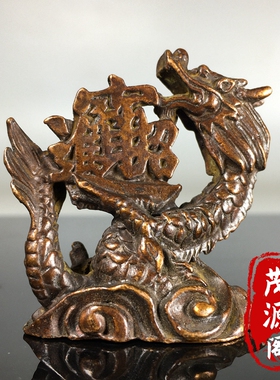 古玩招财进宝生肖龙摆件祥云腾龙茶台茶宠桌面装饰招财摆件小铜器