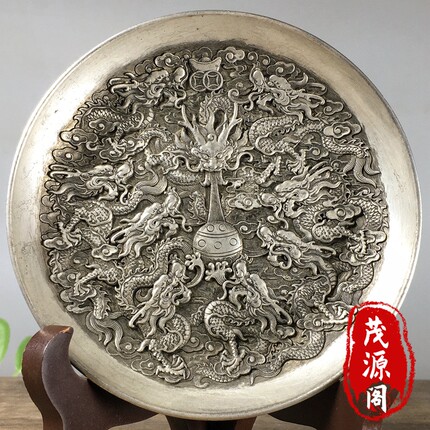 古玩招财九龙盘纯铜雕刻九龙戏珠老银盘招财纳福风水装饰摆件收藏