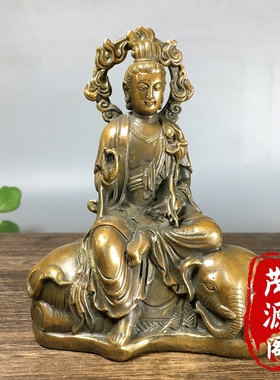 古玩珍藏黄铜实心普贤菩萨坐像观音像家用佛堂供奉佛招财摆件铜器