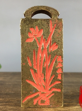 黄铜朱砂雕刻兰花印章篆刻铜章仿古闲章书房办公室镇纸镇尺摆件