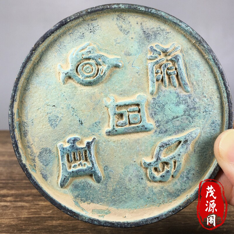 出土稀有五岳真形青铜镜摆件镇宅装饰摆件