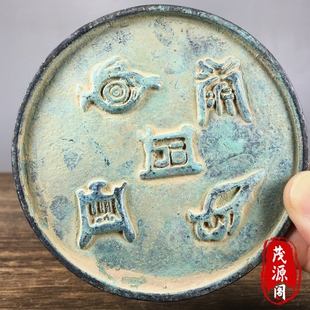 出土稀有五岳真形青铜镜摆件镇宅纳福招财摆件绿绣包浆老物件收藏
