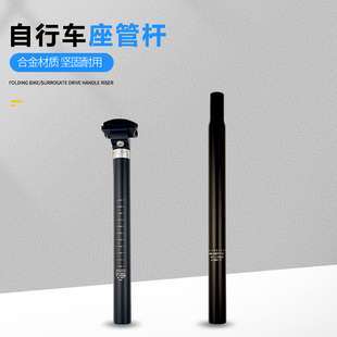 自行车座管杆山地车坐杆25.4 28.6mm公路单车鞍管铝合金 27.2