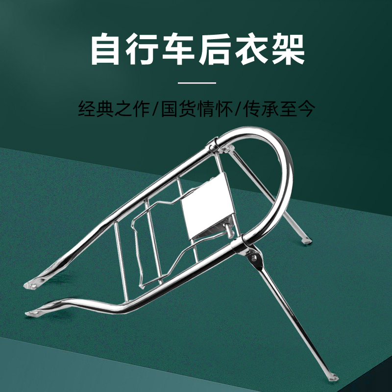 永久老式自行车镀铬亮色