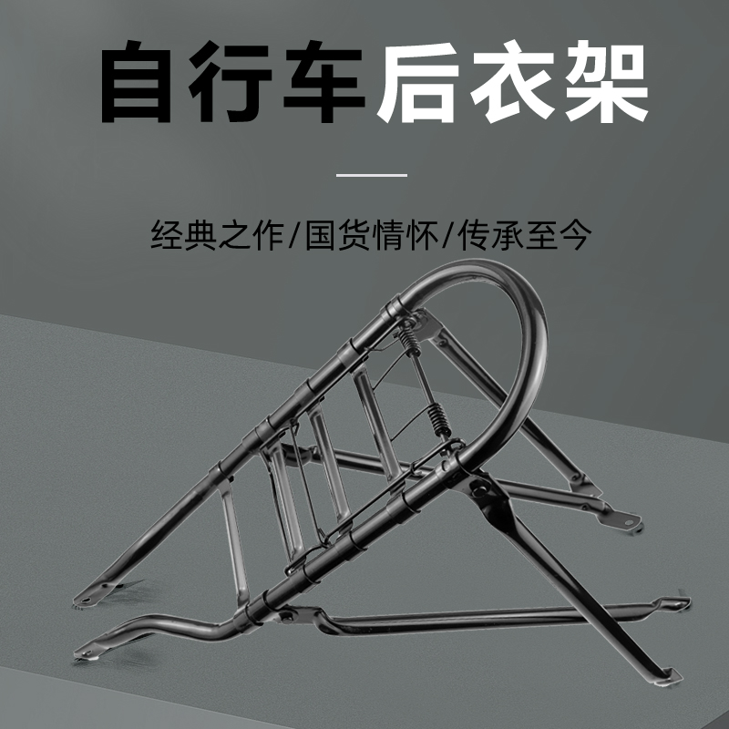 老式28寸自行车后货架51型尾架复古单车邮政黑绿色书包架配件