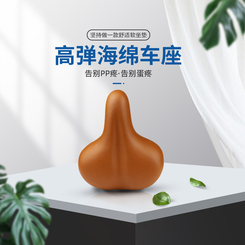 永久复古怀旧淑女公主自行车坐垫