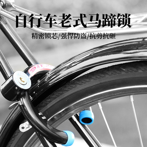 自行车车锁马蹄锁固定