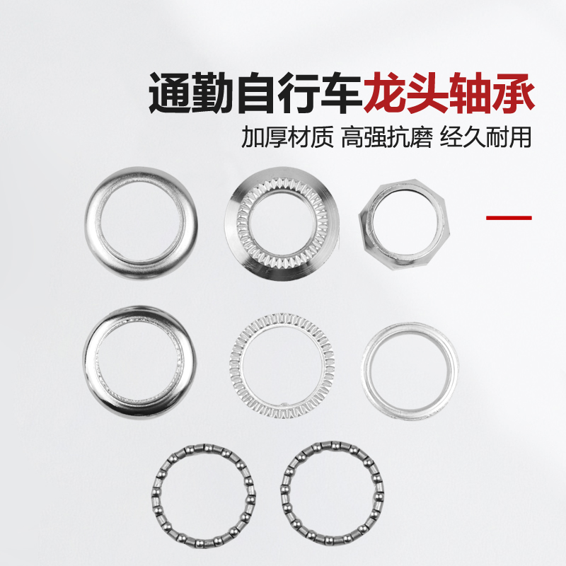 自行车龙头轴承方向轴承