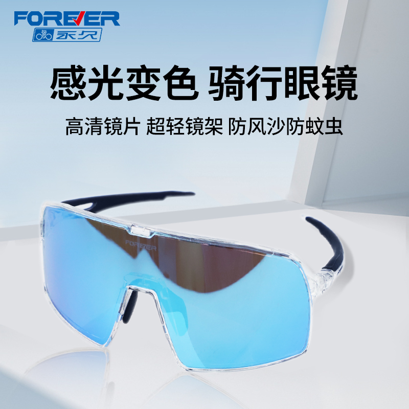 永久自行车骑行眼镜单车护目镜防风防虫防雾男女防风镜护目镜遮阳
