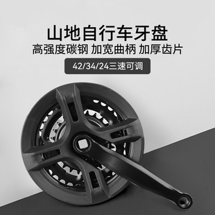 山地自行车牙盘24/34/42T前牙盘变速车单车曲柄齿盘通用配件大全