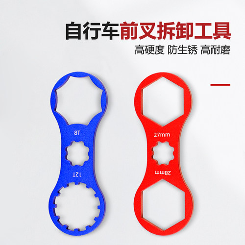 肩盖维修山地车前叉拆卸工具